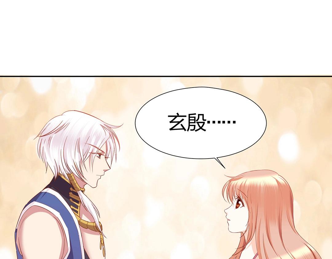 《珠宝都在求我撩它》第45话 警报！毒蛇来袭！ 第1页