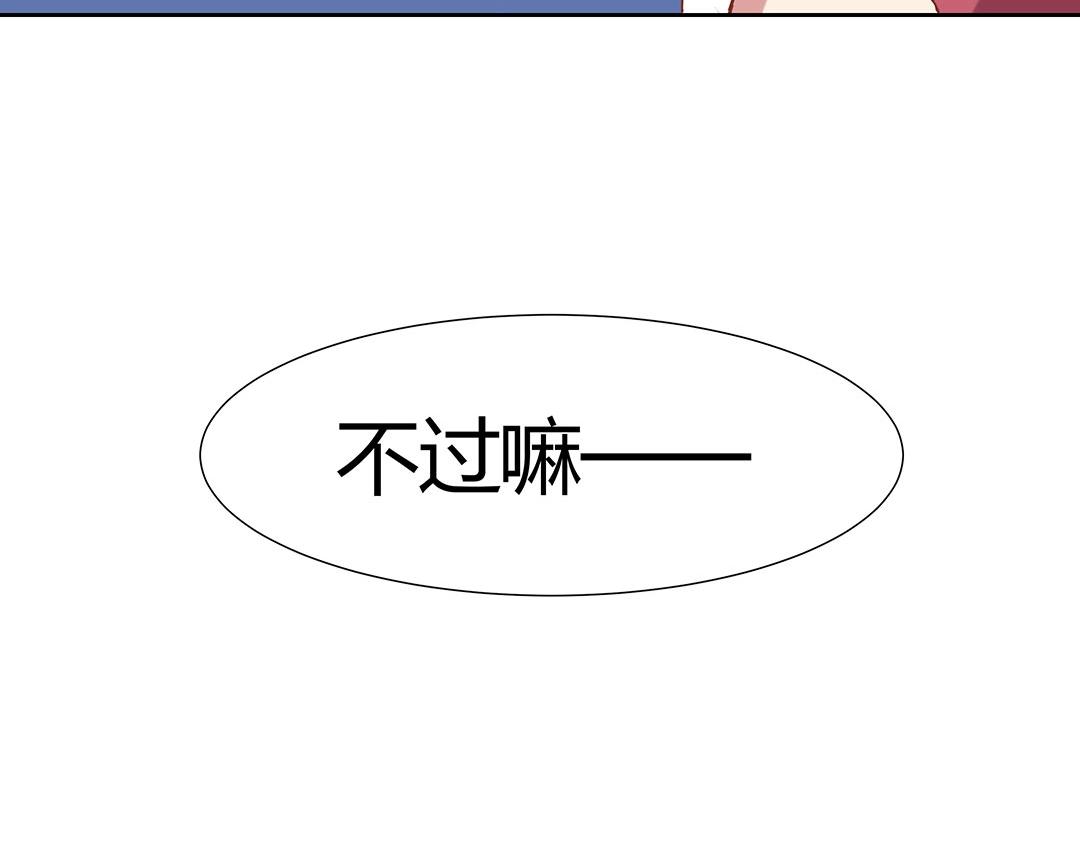 《珠宝都在求我撩它》第45话 警报！毒蛇来袭！ 第22页