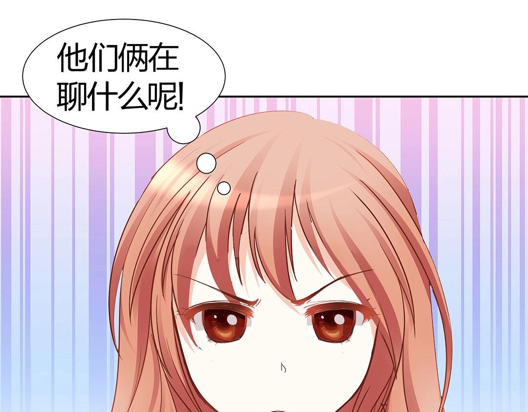 《珠宝都在求我撩它》第45话 警报！毒蛇来袭！ 第24页