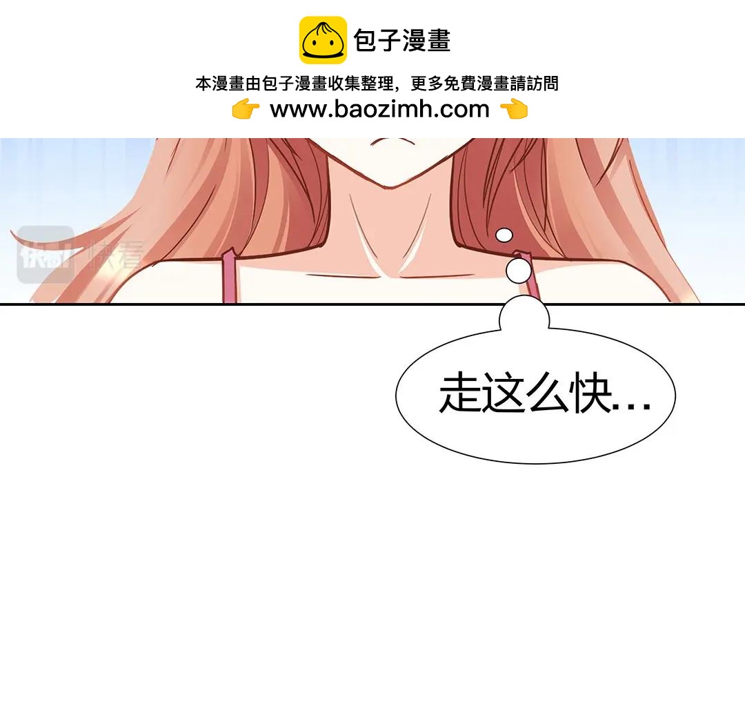 《珠宝都在求我撩它》第45话 警报！毒蛇来袭！ 第25页