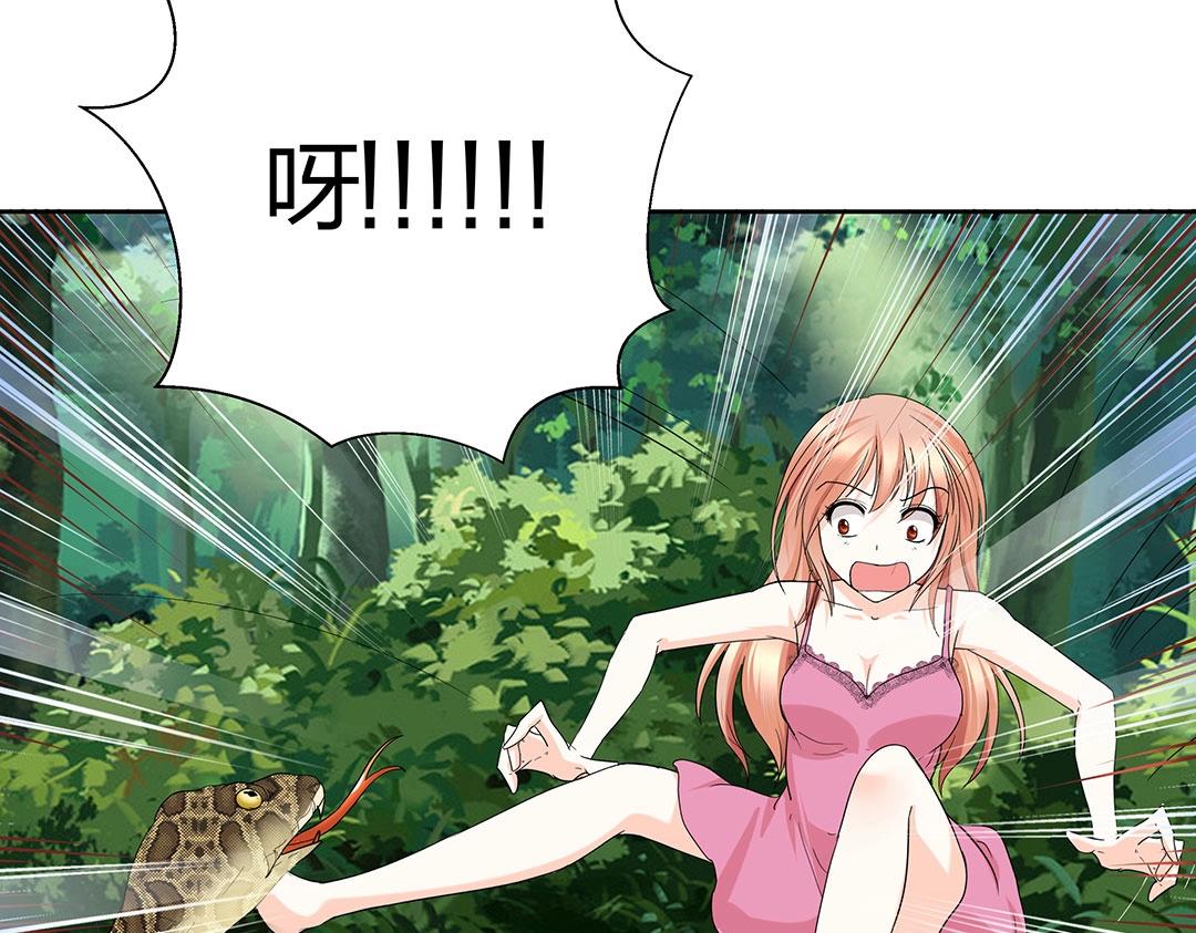 《珠宝都在求我撩它》第45话 警报！毒蛇来袭！ 第37页