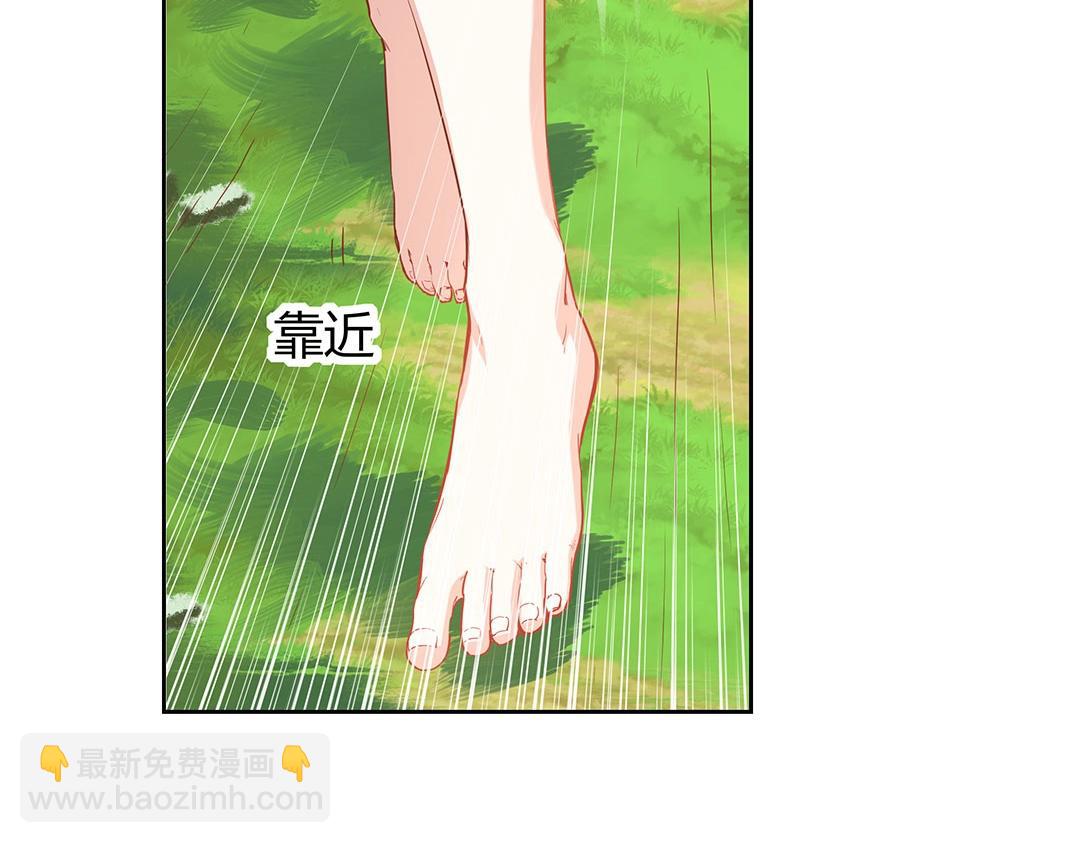 《珠宝都在求我撩它》第45话 警报！毒蛇来袭！ 第3页