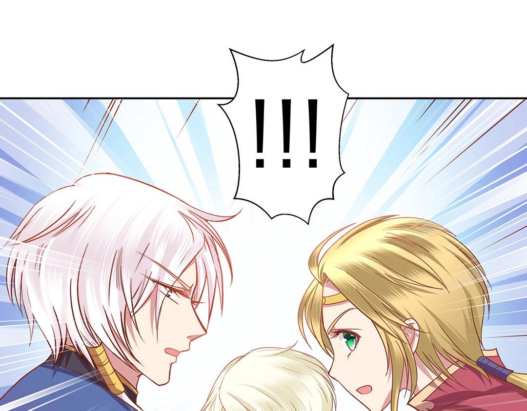 《珠宝都在求我撩它》第45话 警报！毒蛇来袭！ 第40页
