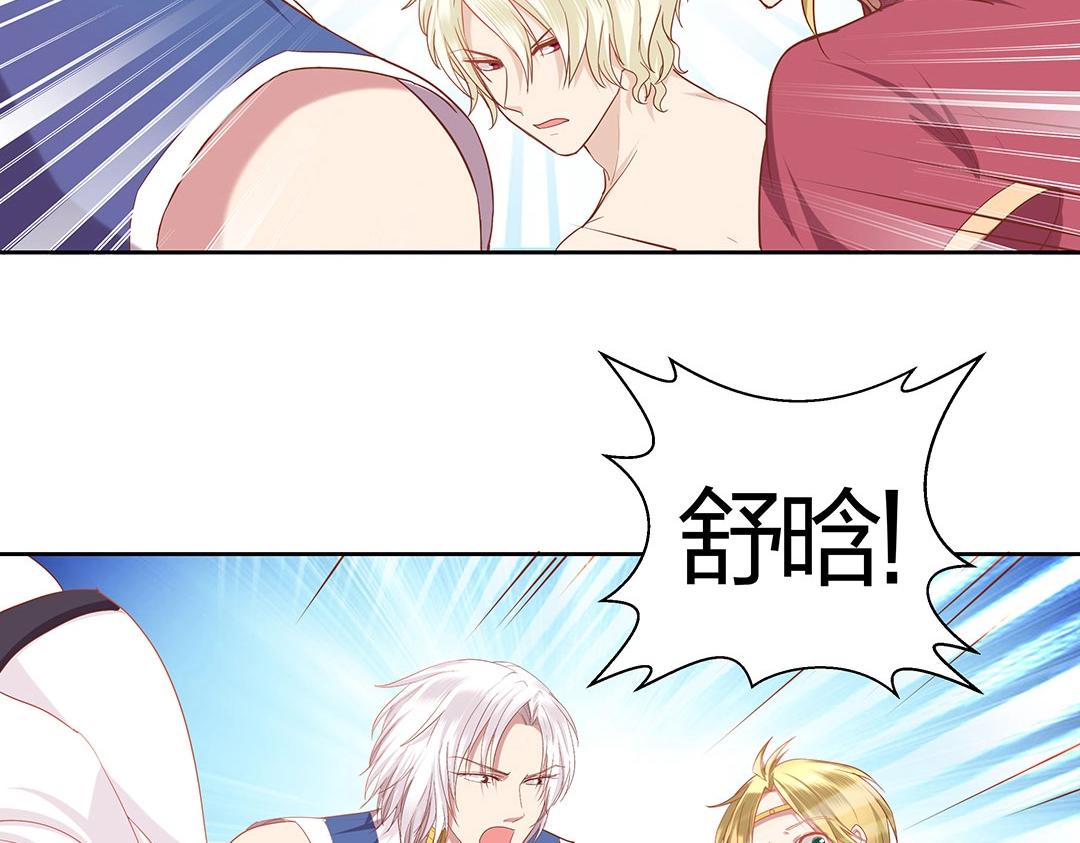 《珠宝都在求我撩它》第45话 警报！毒蛇来袭！ 第41页