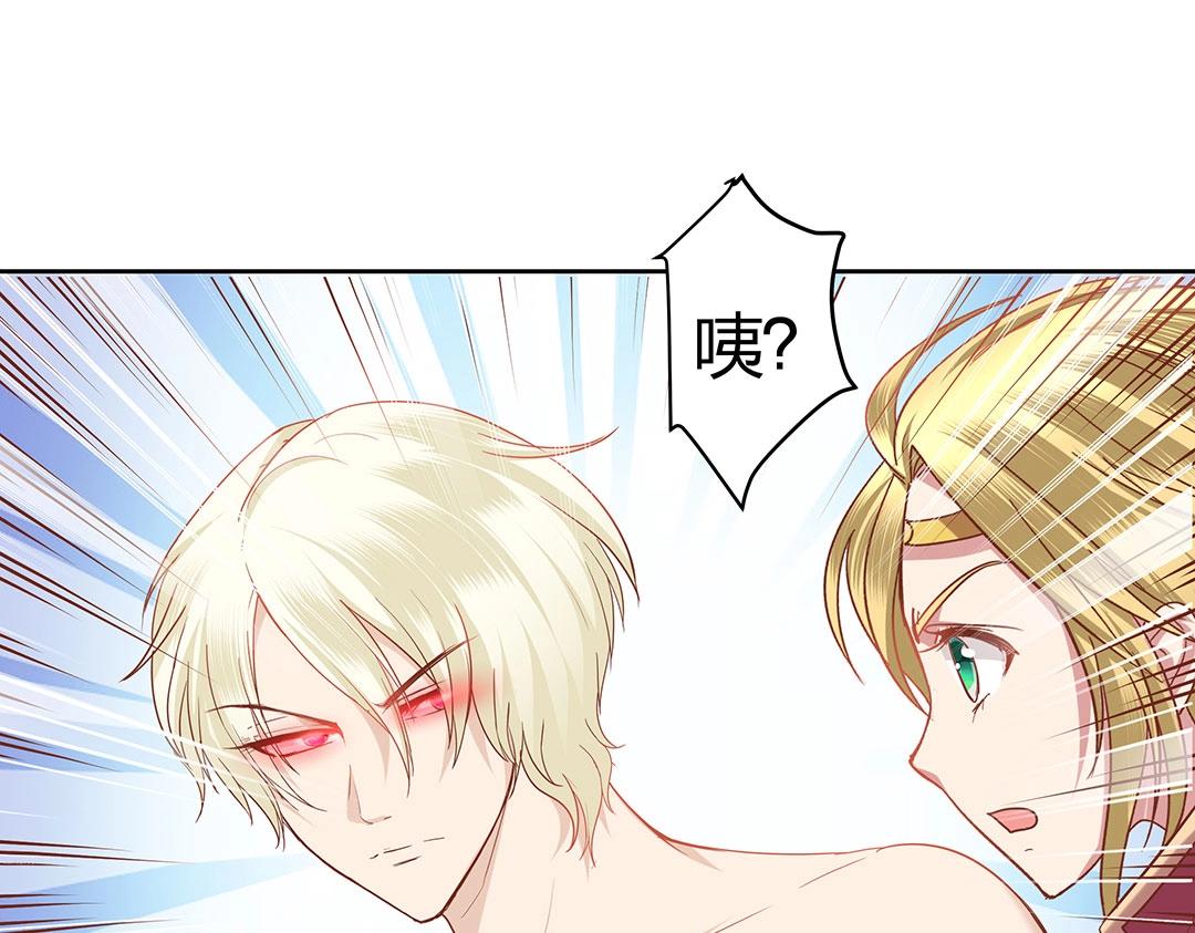 《珠宝都在求我撩它》第45话 警报！毒蛇来袭！ 第46页