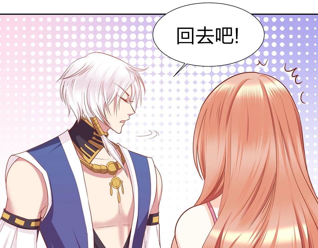 《珠宝都在求我撩它》第45话 警报！毒蛇来袭！ 第4页