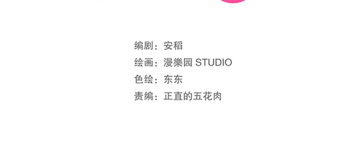 《珠宝都在求我撩它》第45话 警报！毒蛇来袭！ 第9页