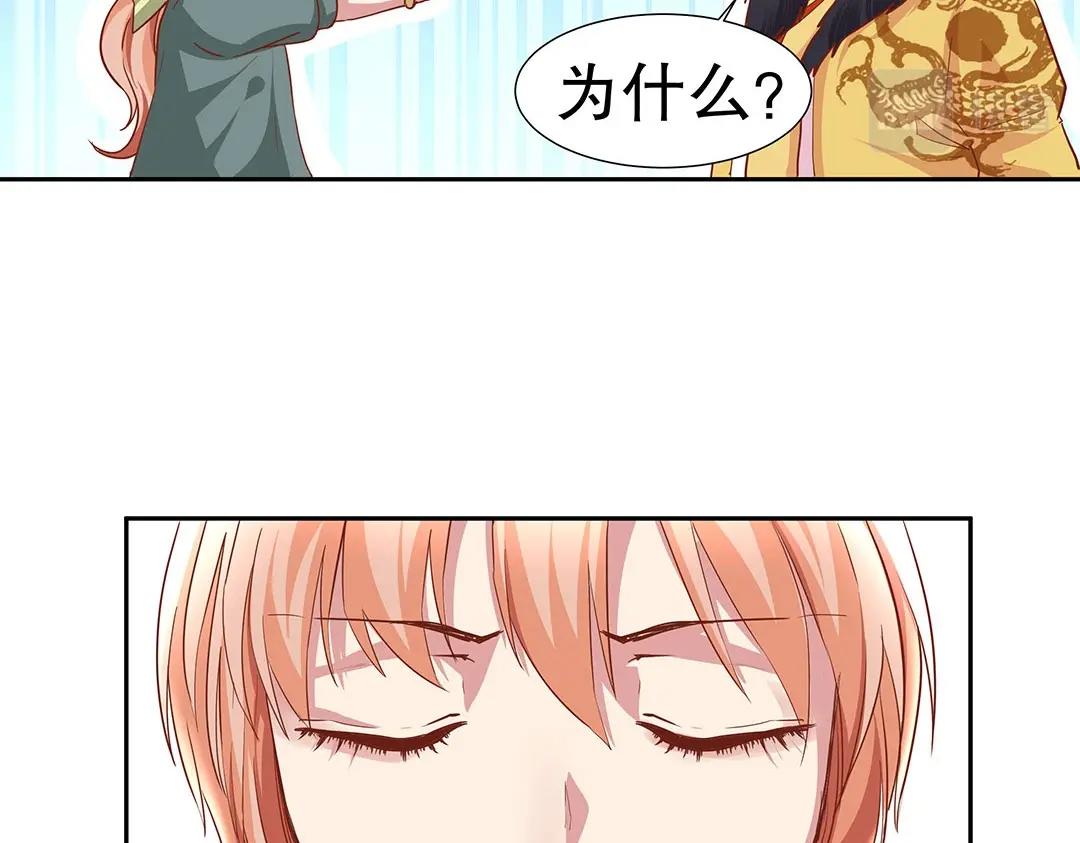 《珠宝都在求我撩它》第49话 煺婚！ 第12页
