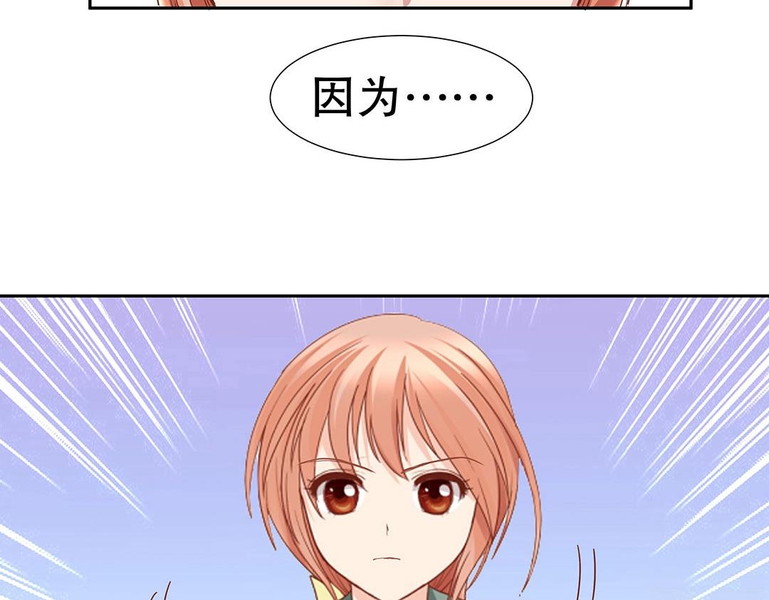 《珠宝都在求我撩它》第49话 煺婚！ 第13页