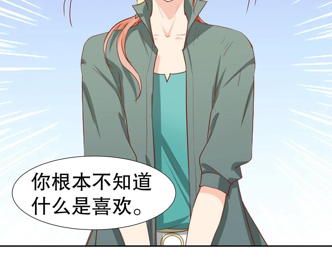 《珠宝都在求我撩它》第49话 煺婚！ 第14页