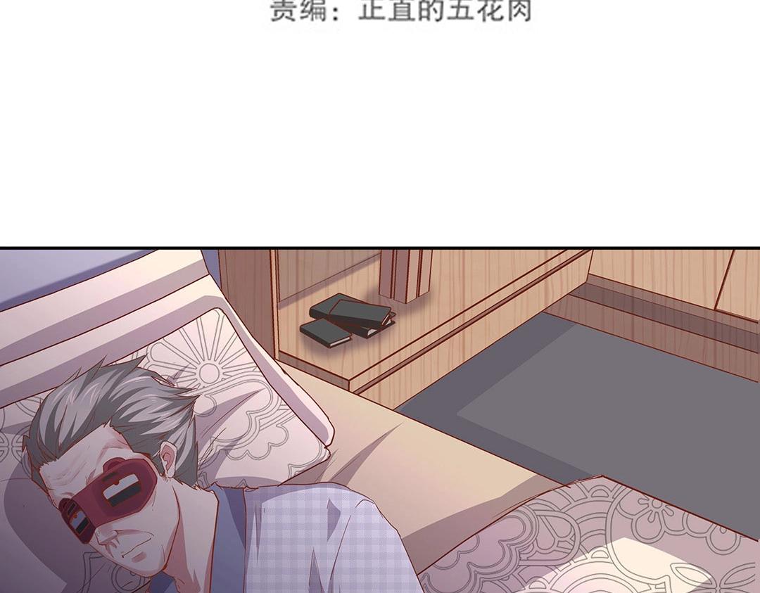 《珠宝都在求我撩它》第49话 煺婚！ 第17页