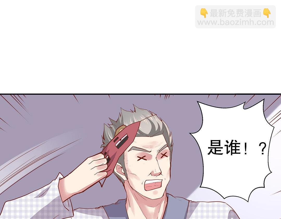 《珠宝都在求我撩它》第49话 煺婚！ 第21页