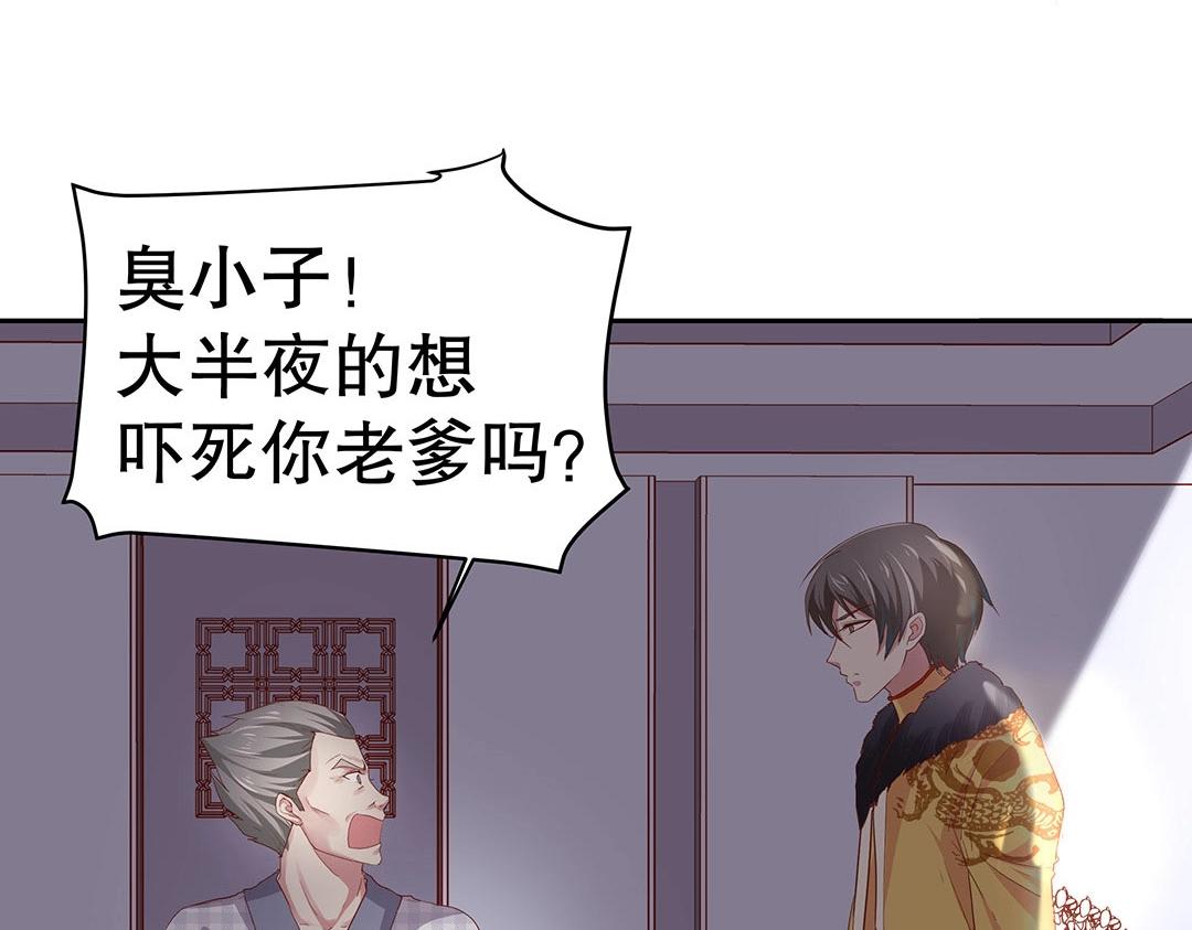 《珠宝都在求我撩它》第49话 煺婚！ 第25页