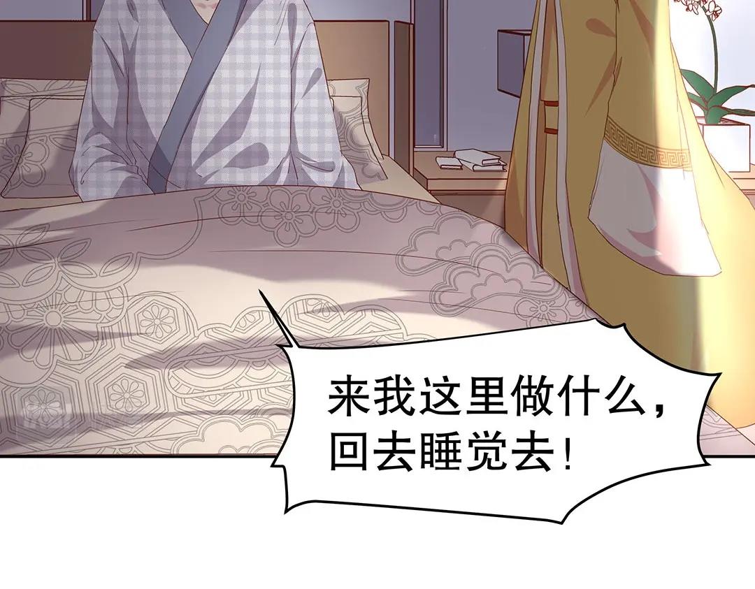 《珠宝都在求我撩它》第49话 煺婚！ 第26页