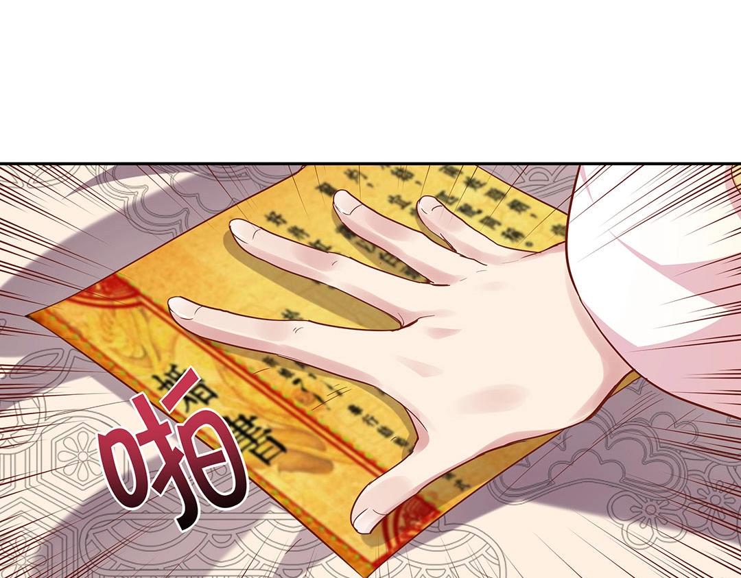 《珠宝都在求我撩它》第49话 煺婚！ 第27页
