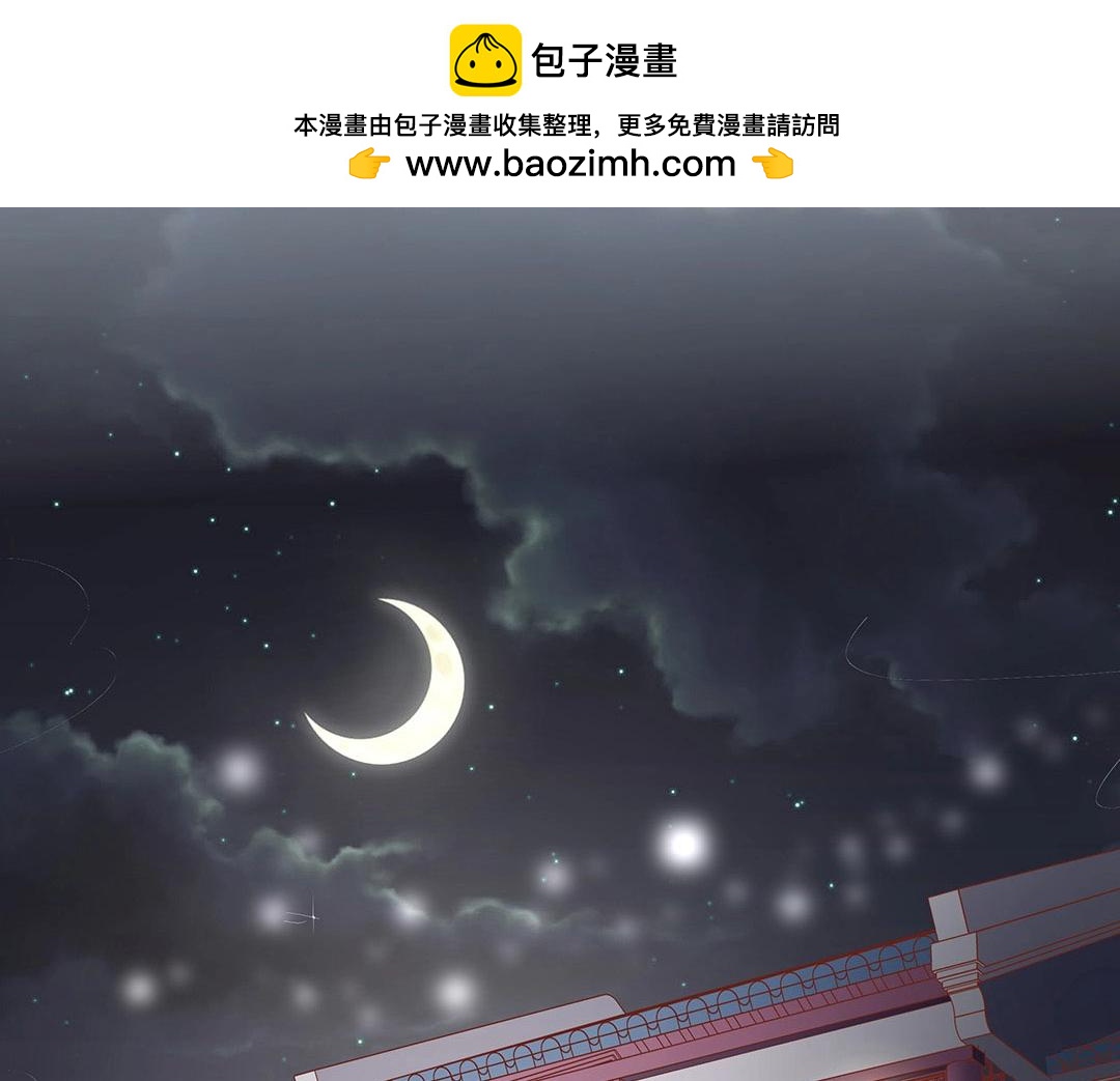 《珠宝都在求我撩它》第49话 煺婚！ 第2页