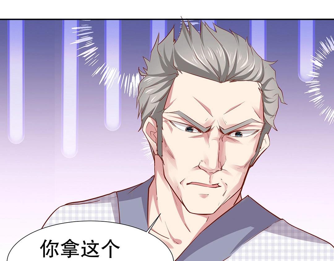 《珠宝都在求我撩它》第49话 煺婚！ 第30页