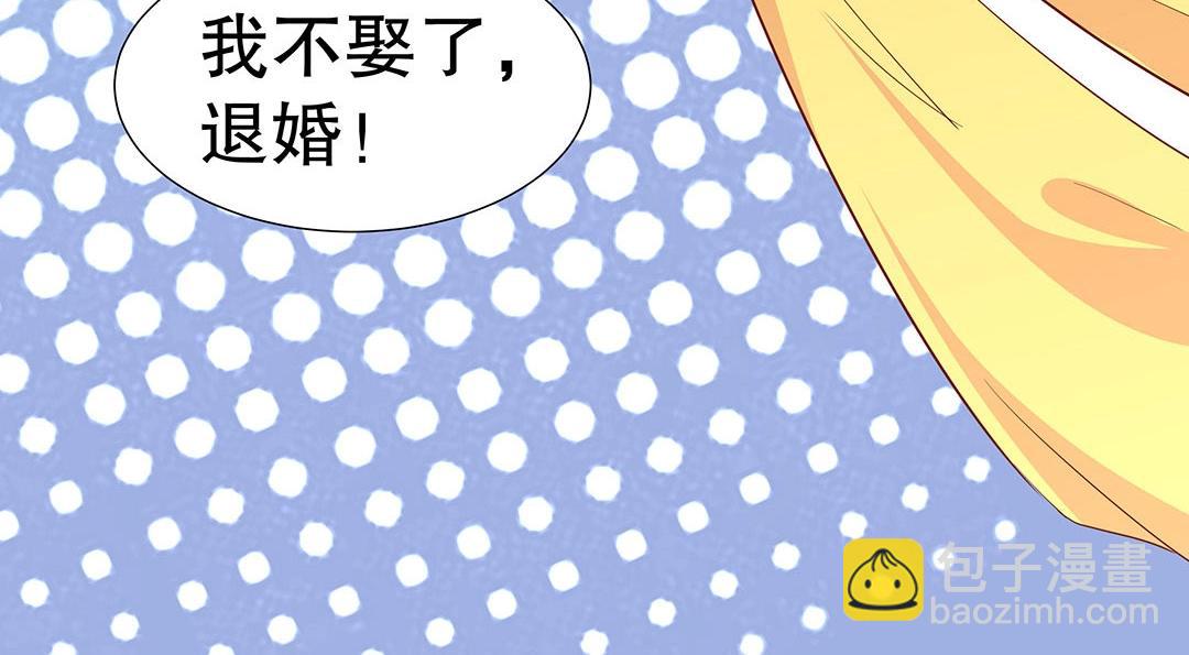 《珠宝都在求我撩它》第49话 煺婚！ 第33页