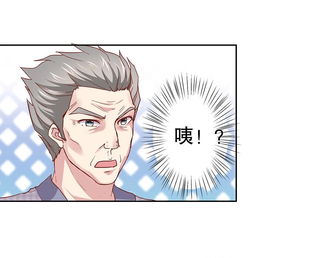《珠宝都在求我撩它》第49话 煺婚！ 第34页