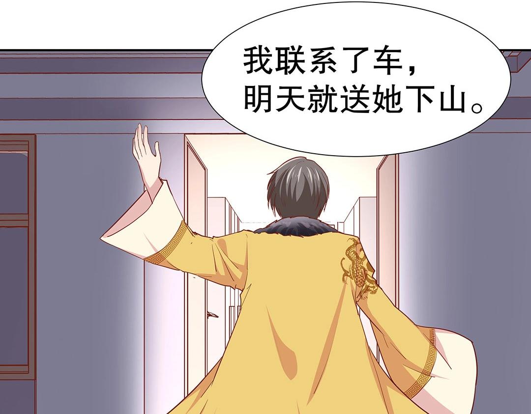 《珠宝都在求我撩它》第49话 煺婚！ 第35页