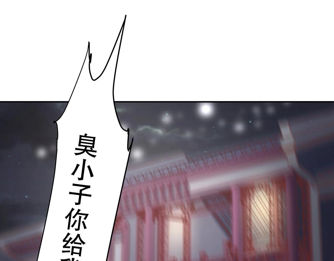 《珠宝都在求我撩它》第49话 煺婚！ 第39页