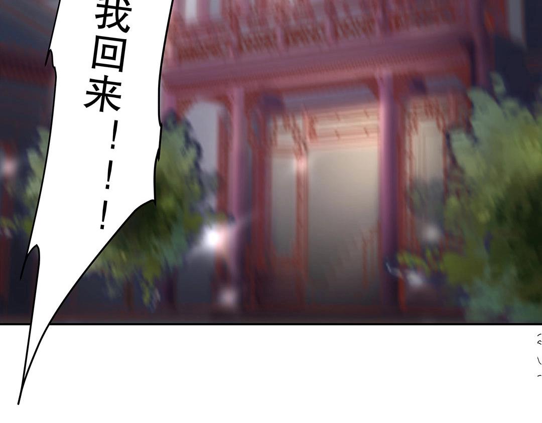 《珠宝都在求我撩它》第49话 煺婚！ 第40页