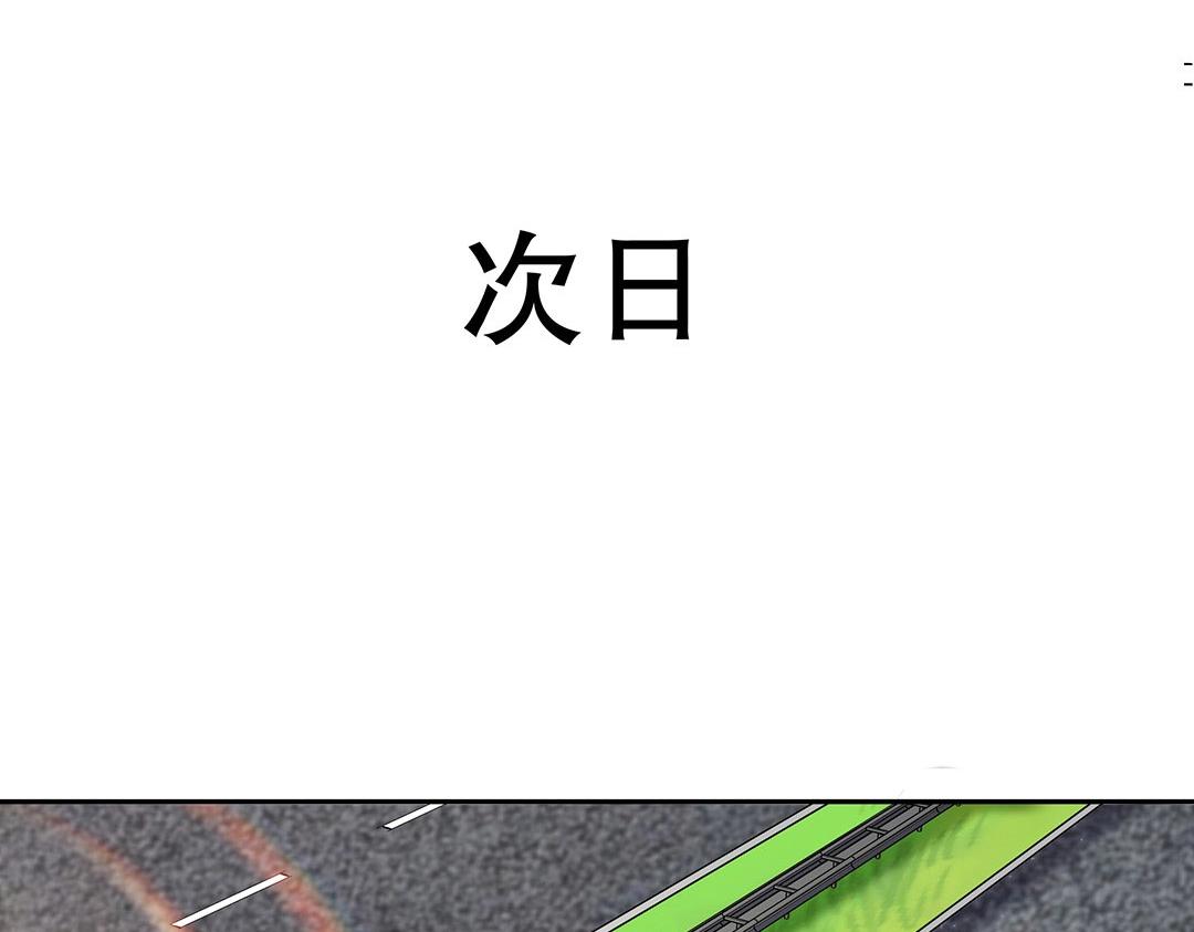 《珠宝都在求我撩它》第49话 煺婚！ 第41页