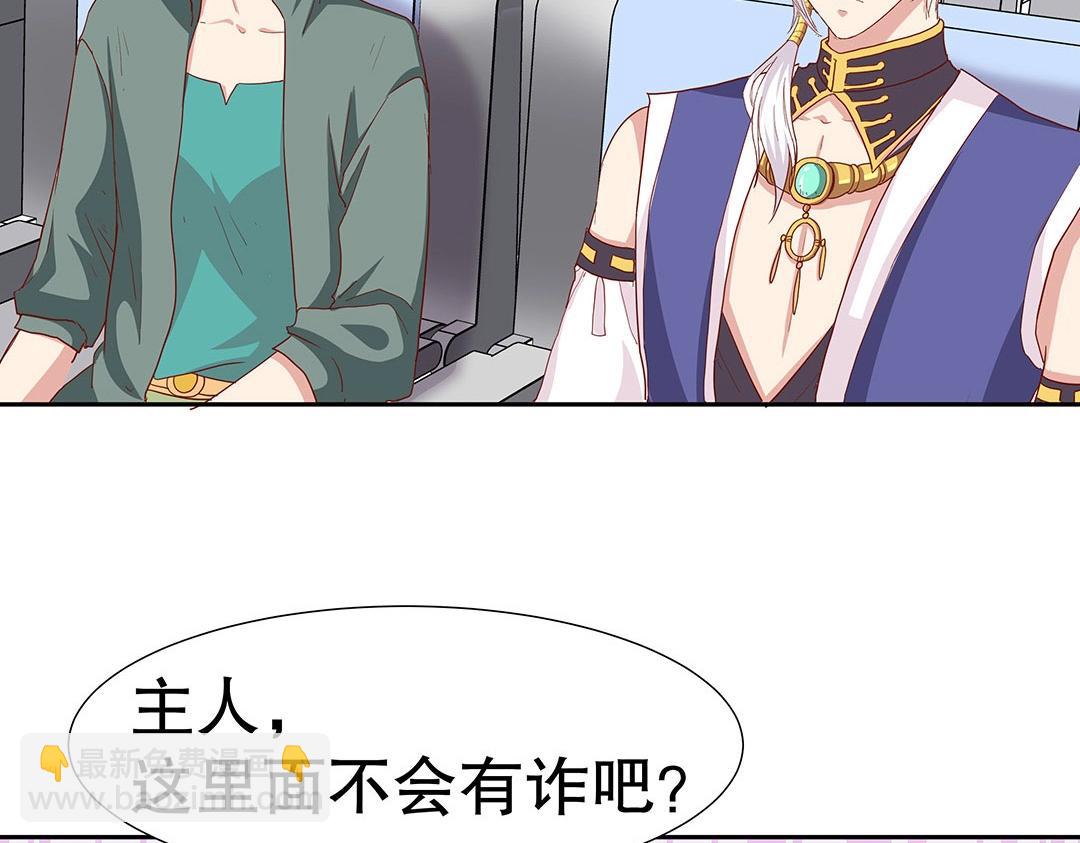 《珠宝都在求我撩它》第49话 煺婚！ 第45页