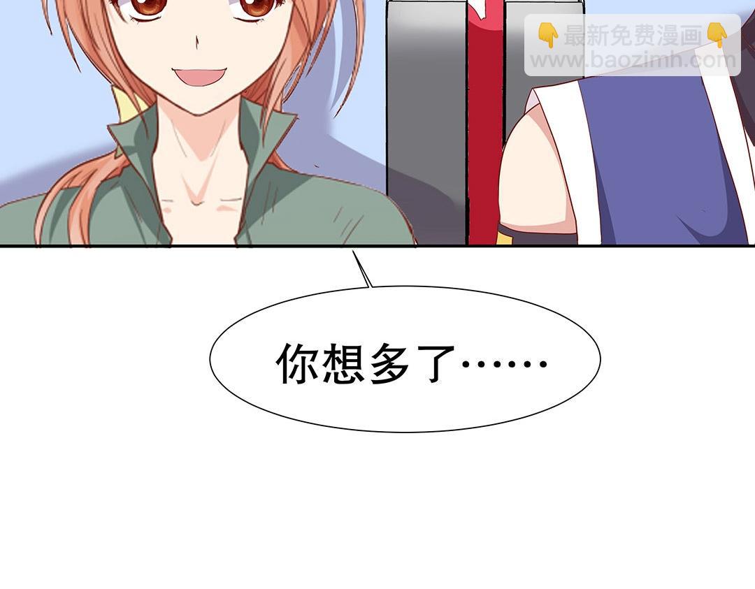《珠宝都在求我撩它》第49话 煺婚！ 第47页