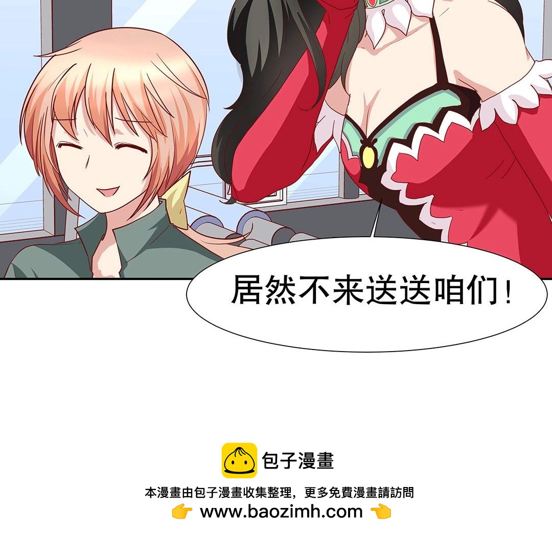 《珠宝都在求我撩它》第49话 煺婚！ 第50页