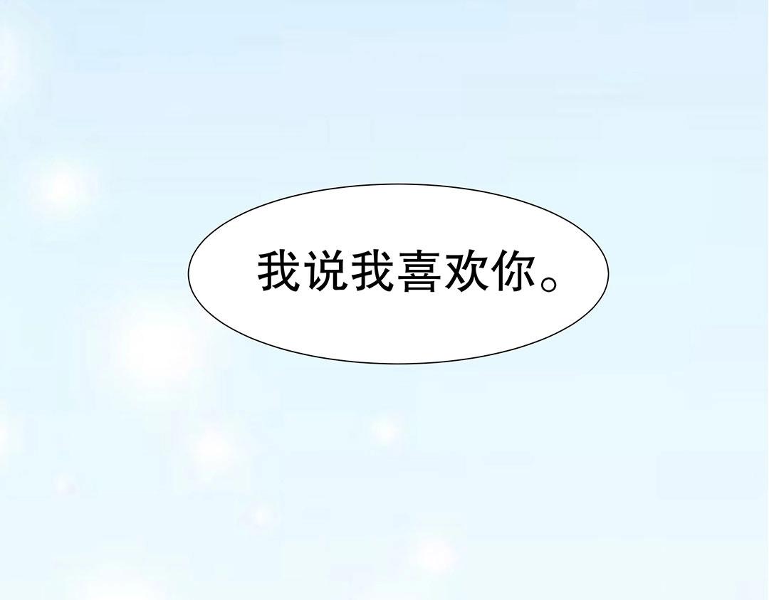 《珠宝都在求我撩它》第49话 煺婚！ 第6页