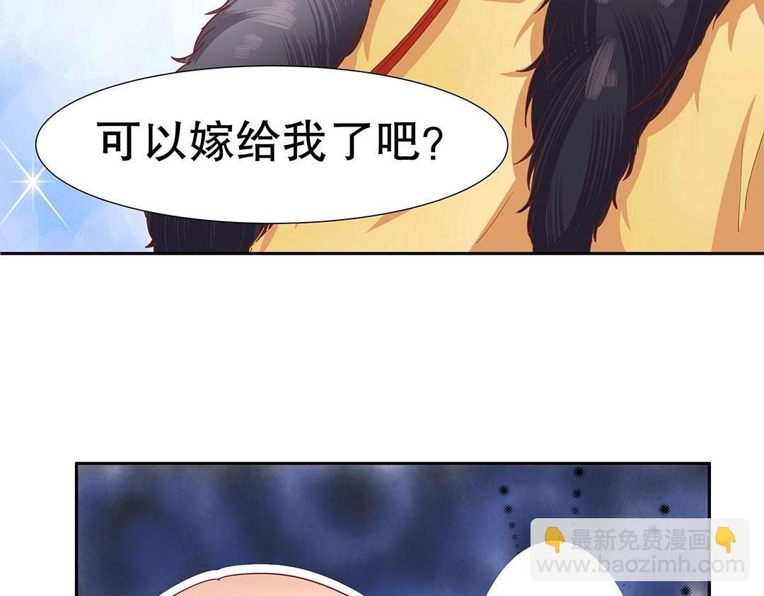 《珠宝都在求我撩它》第49话 煺婚！ 第8页