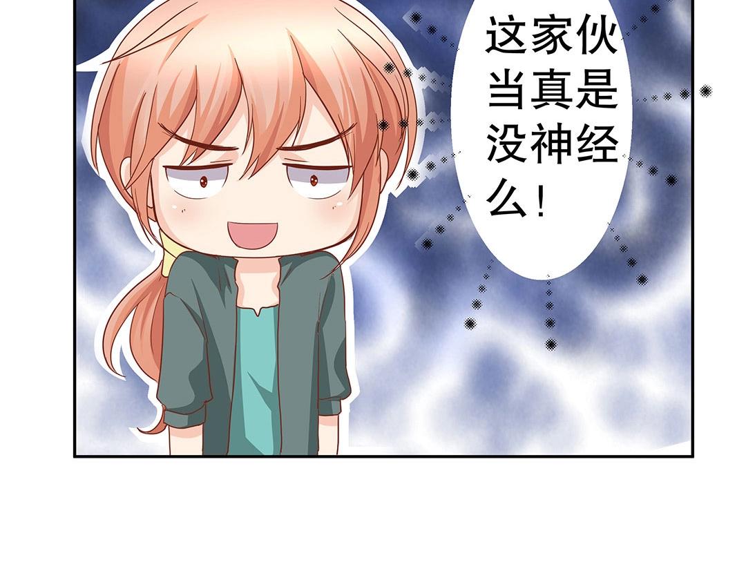 《珠宝都在求我撩它》第49话 煺婚！ 第9页