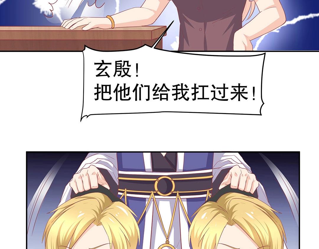《珠宝都在求我撩它》第51话 居然没有受伤痕迹！ 第14页