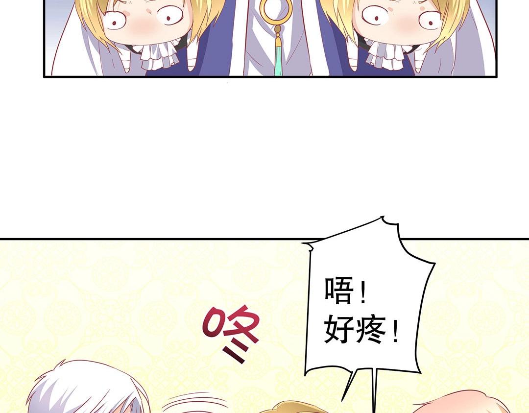 《珠宝都在求我撩它》第51话 居然没有受伤痕迹！ 第15页