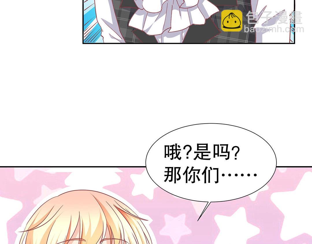 《珠宝都在求我撩它》第51话 居然没有受伤痕迹！ 第24页