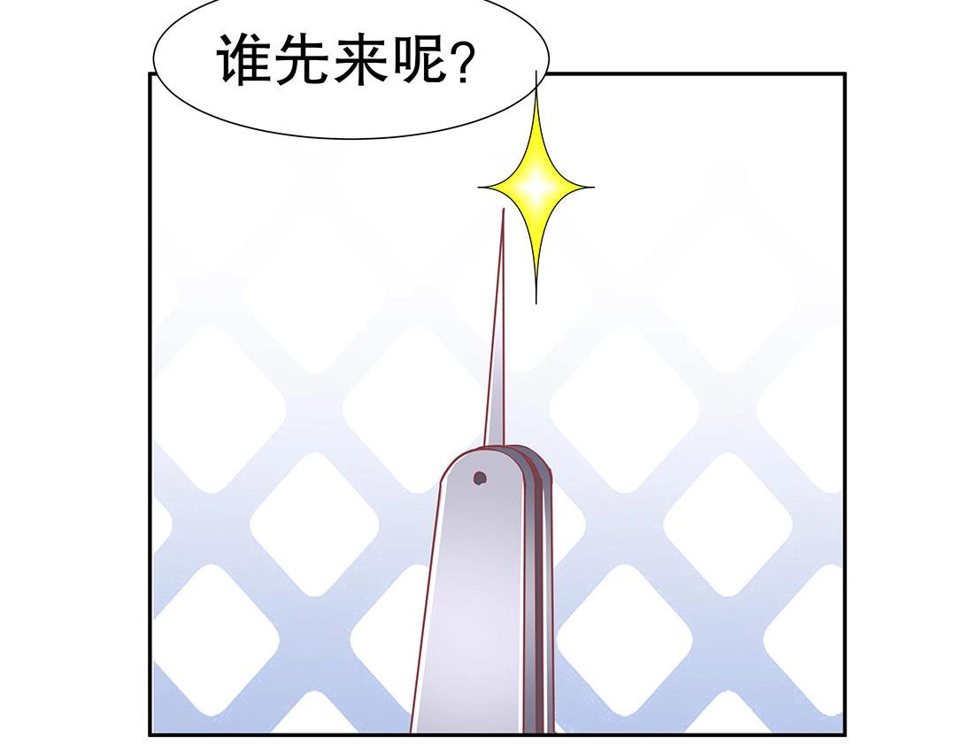 《珠宝都在求我撩它》第51话 居然没有受伤痕迹！ 第26页