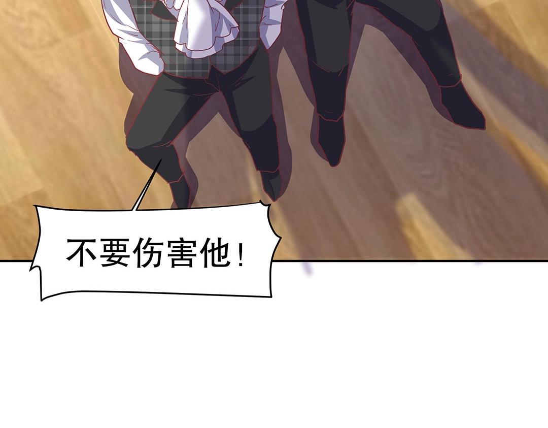 《珠宝都在求我撩它》第51话 居然没有受伤痕迹！ 第29页