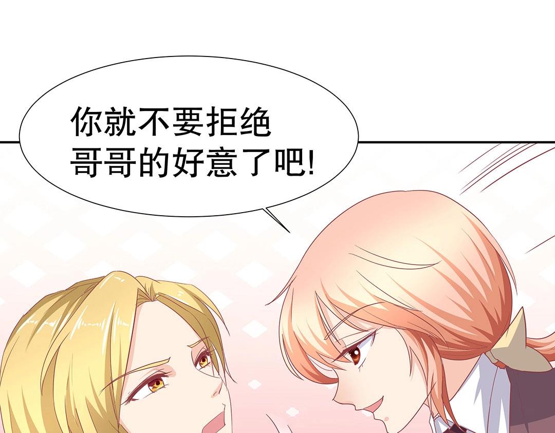 《珠宝都在求我撩它》第51话 居然没有受伤痕迹！ 第32页