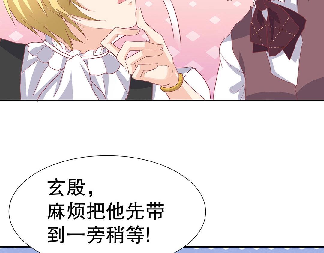 《珠宝都在求我撩它》第51话 居然没有受伤痕迹！ 第33页