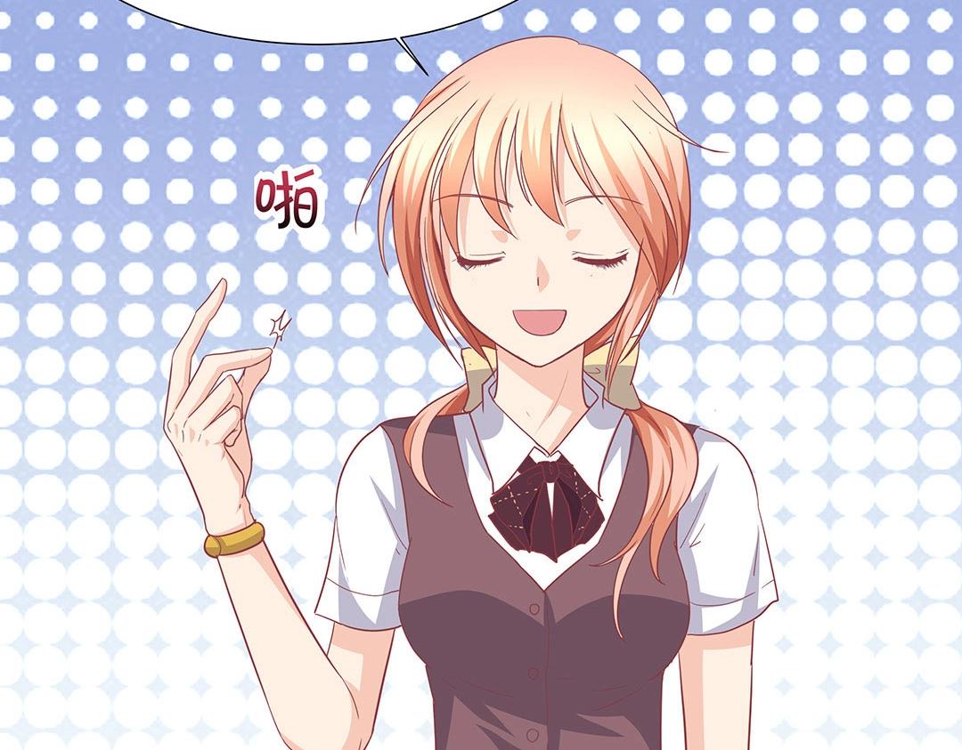 《珠宝都在求我撩它》第51话 居然没有受伤痕迹！ 第34页