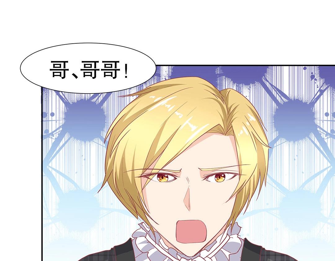 《珠宝都在求我撩它》第51话 居然没有受伤痕迹！ 第43页