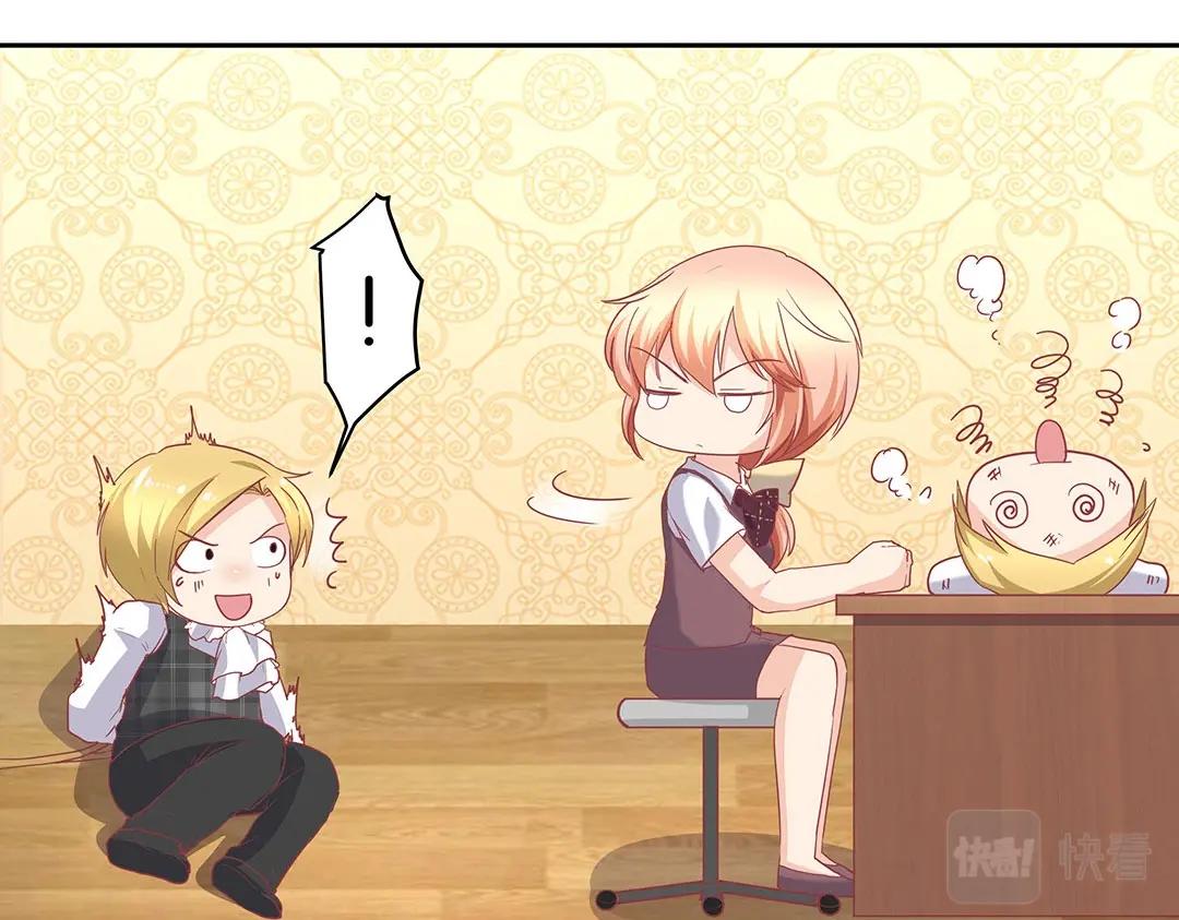 《珠宝都在求我撩它》第51话 居然没有受伤痕迹！ 第46页