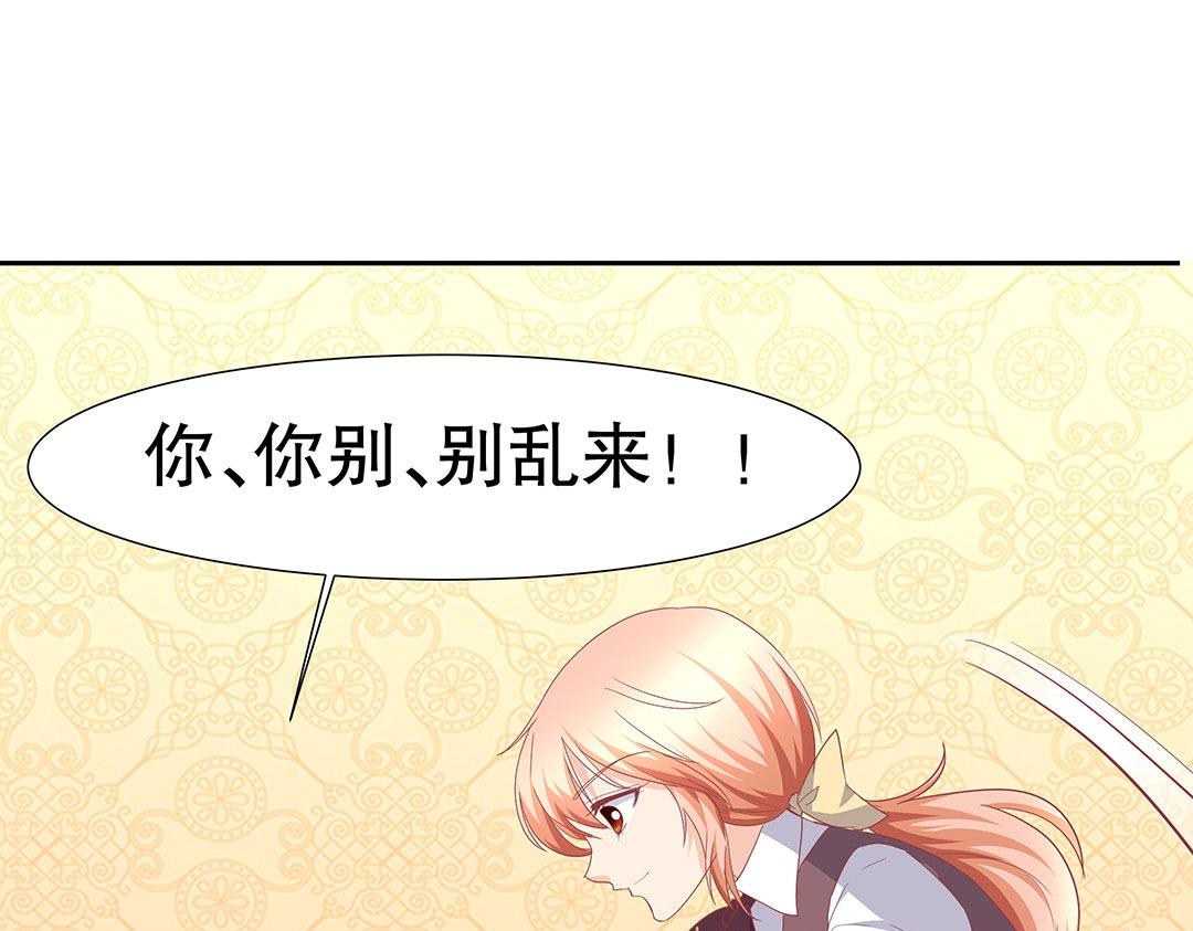 《珠宝都在求我撩它》第51话 居然没有受伤痕迹！ 第48页