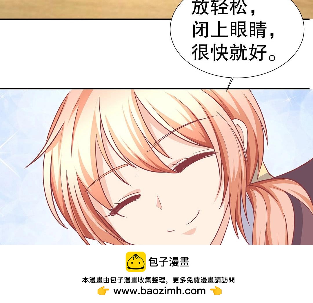 《珠宝都在求我撩它》第51话 居然没有受伤痕迹！ 第50页