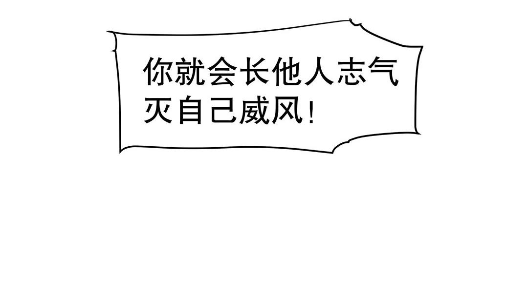 《珠宝都在求我撩它》第51话 居然没有受伤痕迹！ 第9页