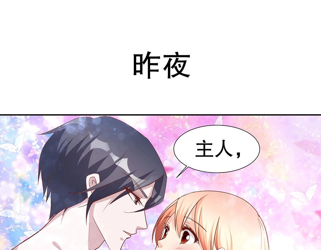 《珠宝都在求我撩它》第50话 被迫中止的休假 第10页