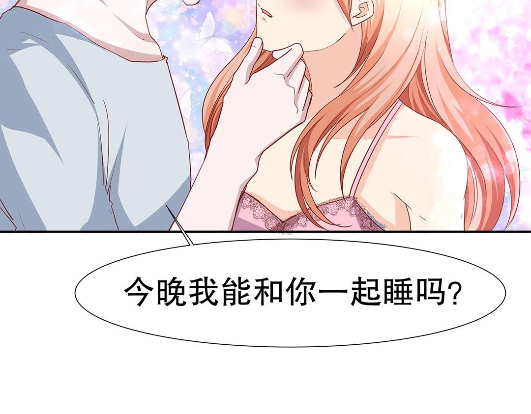 《珠宝都在求我撩它》第50话 被迫中止的休假 第11页