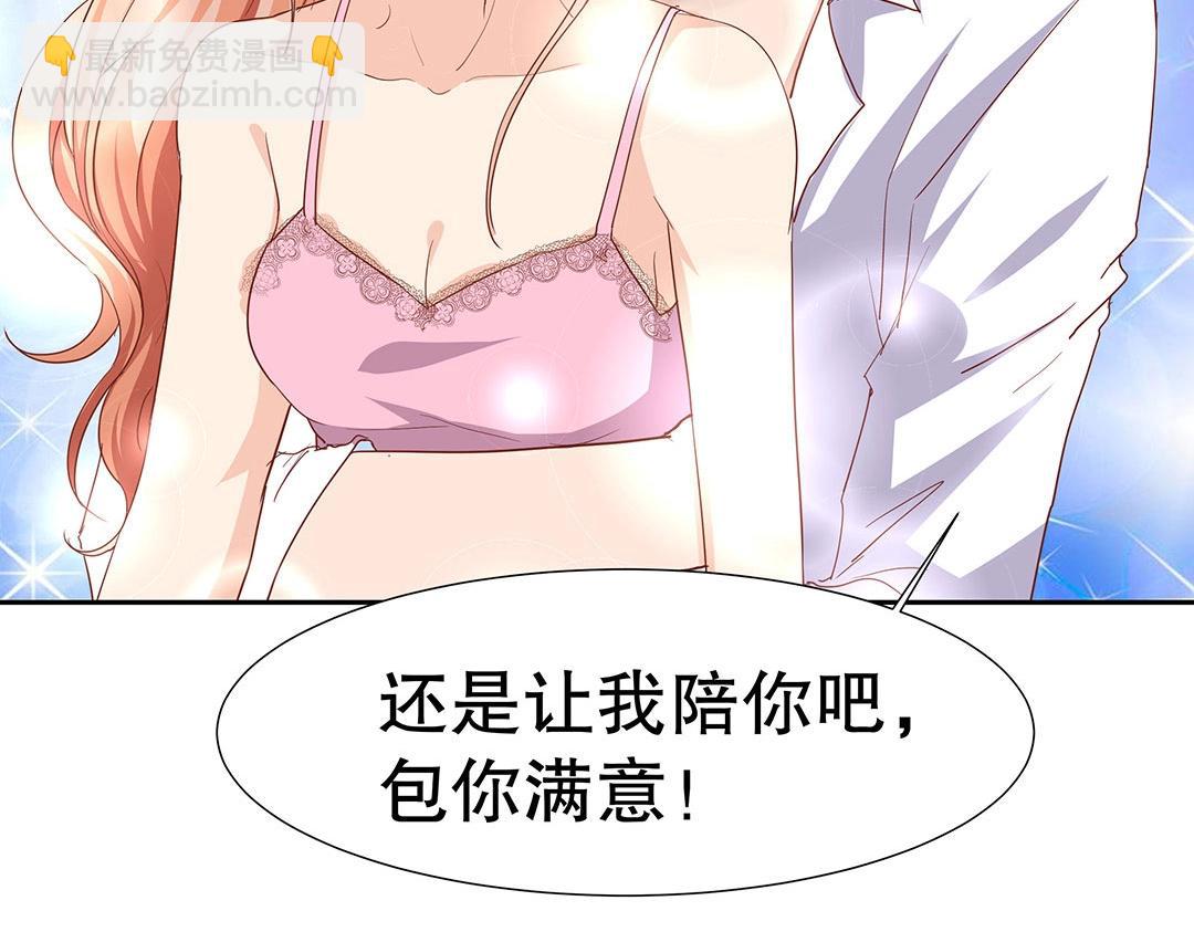 《珠宝都在求我撩它》第50话 被迫中止的休假 第13页