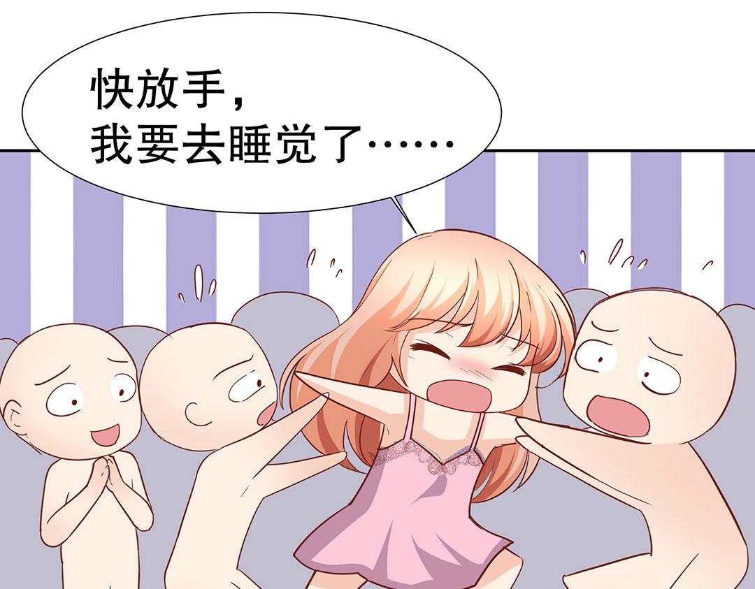 《珠宝都在求我撩它》第50话 被迫中止的休假 第15页